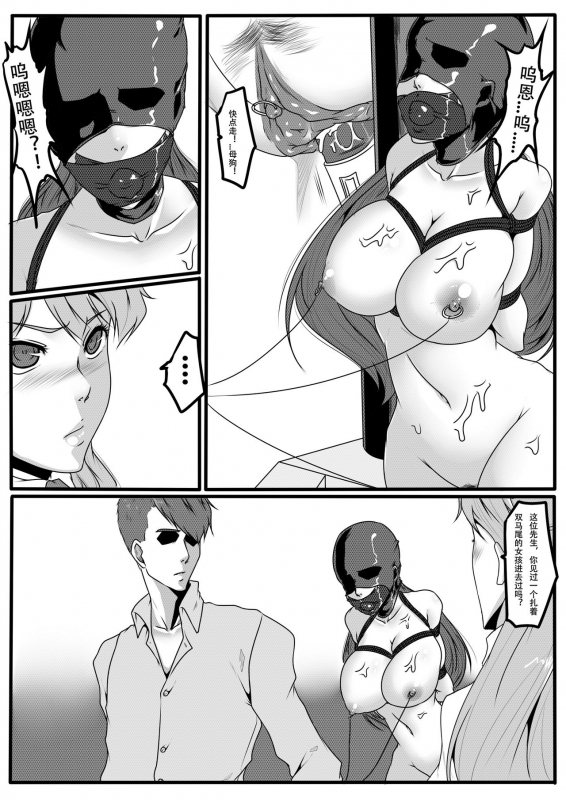 [Godletter] Bondage Fantasy 1_52