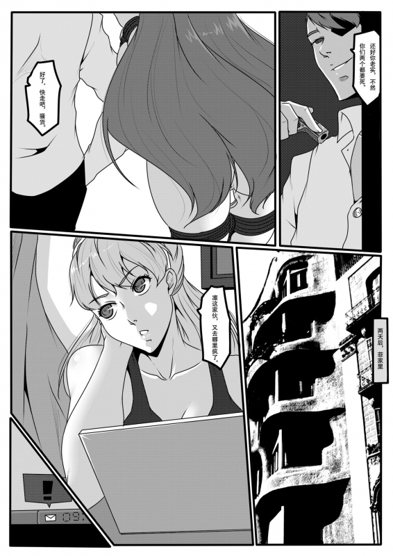 [Godletter] Bondage Fantasy 1_54