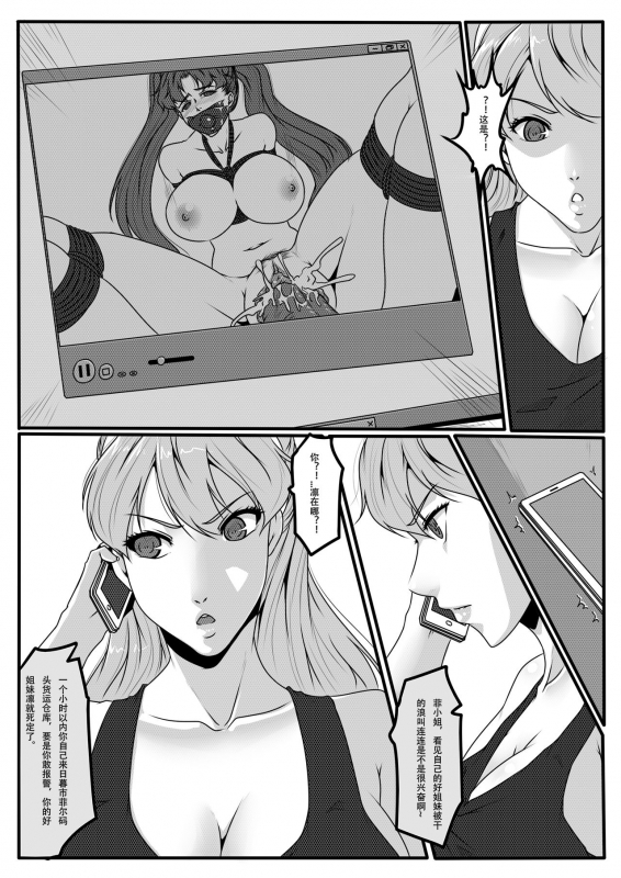 [Godletter] Bondage Fantasy 1_55