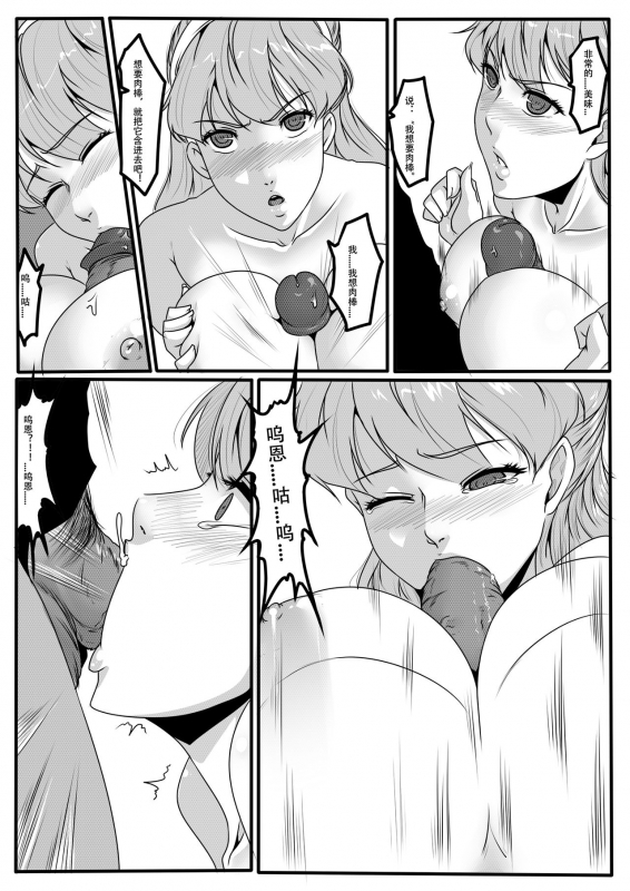 [Godletter] Bondage Fantasy 1_61