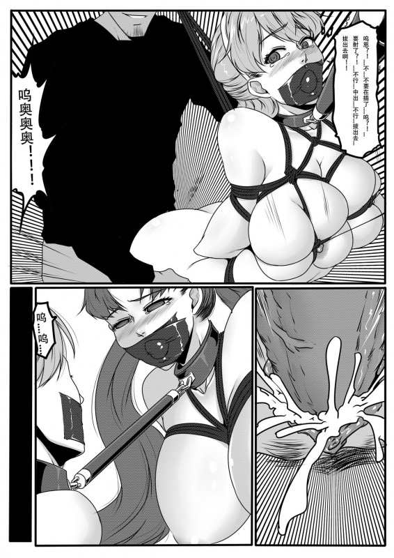 [Godletter] Bondage Fantasy 1_67