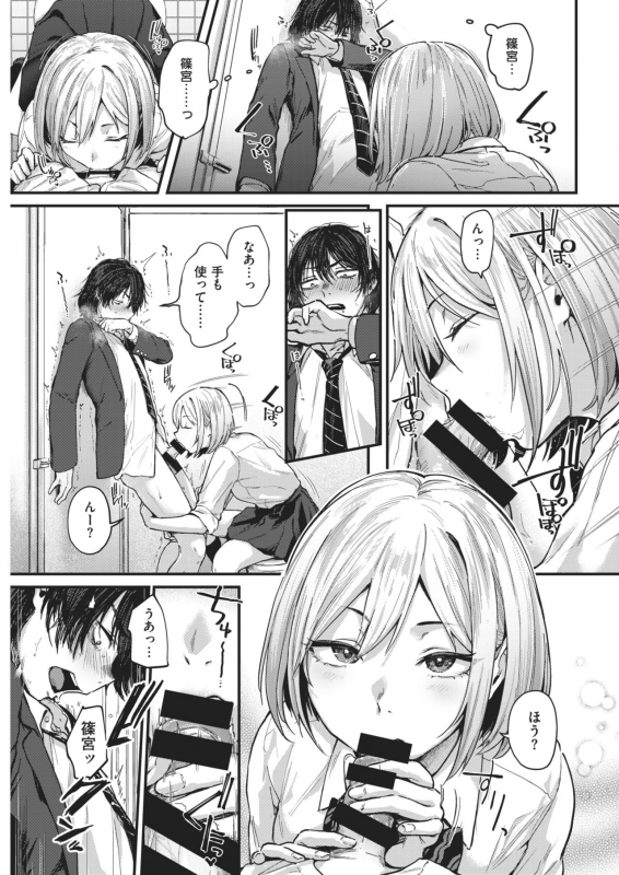 [Gosaiji] Sotsugyou Reward [Digital]_09