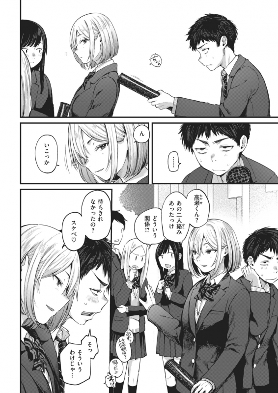 [Gosaiji] Sotsugyou Reward [Digital]_22