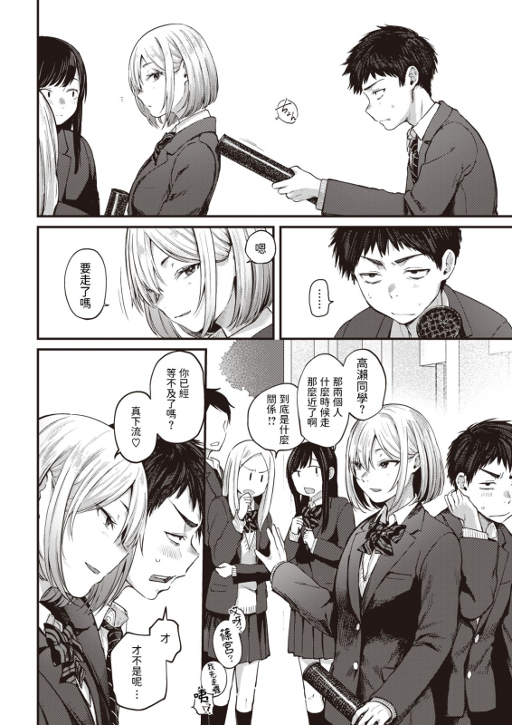 [Gosaiji] Sotsugyou Reward ~fin~ (COMIC Kairakuten 2021-03) [Chinese] [Digital]_01