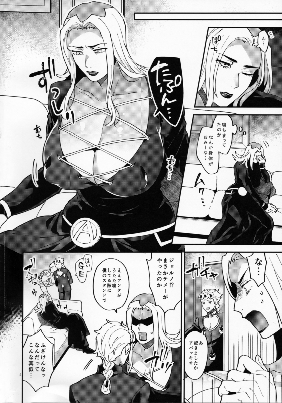 [Granada Sky (Mogiki Hayami)] Yasashii Senpai (JoJo's Bizarre Adventure)_02