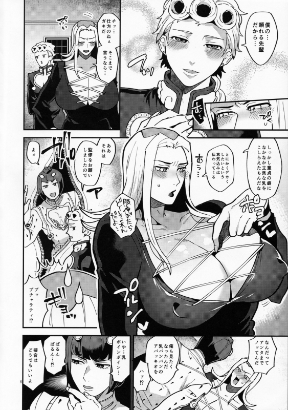 [Granada Sky (Mogiki Hayami)] Yasashii Senpai (JoJo's Bizarre Adventure)_04