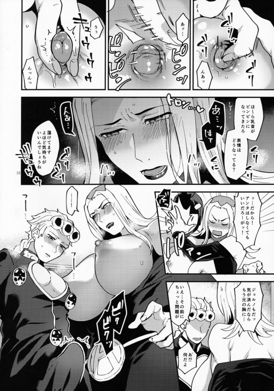 [Granada Sky (Mogiki Hayami)] Yasashii Senpai (JoJo's Bizarre Adventure)_08