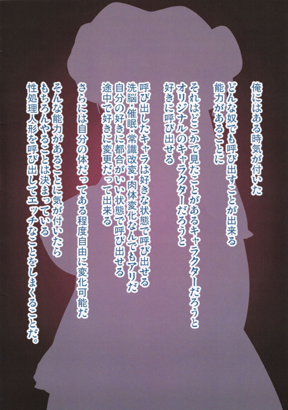 [H-net (HiRo)] Patchouli Doll (Touhou Project)_01