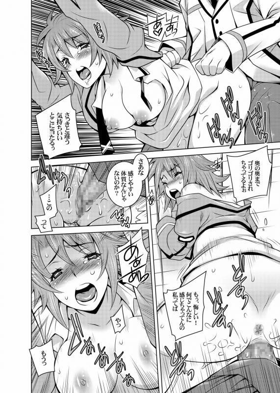 [H.H (Shiroi Kuroneko)] Mahouka Koukou no Retsujousei (Mahouka Koukou no Rettousei)_07