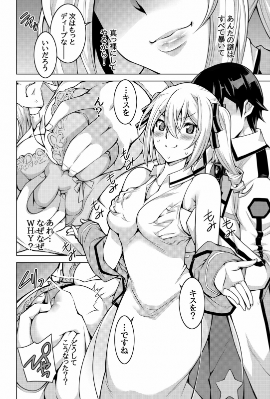 [H.H (Shiroi Kuroneko)] Mahouka Koukou no Retsujousei Raihousha (Mahouka Koukou no Rettousei)_39