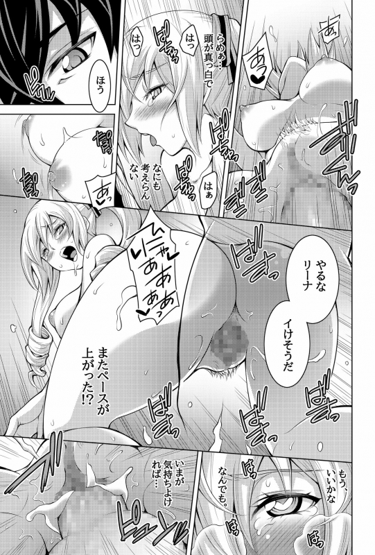 [H.H (Shiroi Kuroneko)] Mahouka Koukou no Retsujousei Raihousha (Mahouka Koukou no Rettousei)_52