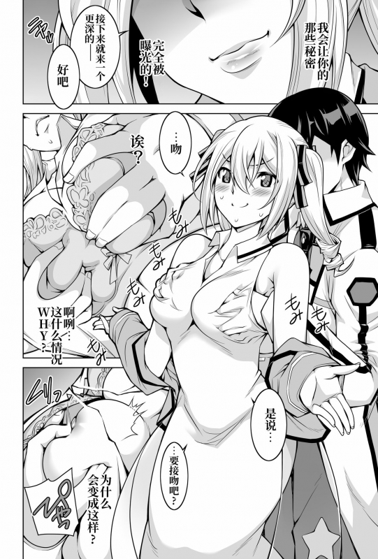 [H.H (Shiroi Kuroneko)] Mahouka Koukou no Retsujousei Raihousha (Mahouka Koukou no Rettousei) [Chinese] [不咕鸟_05