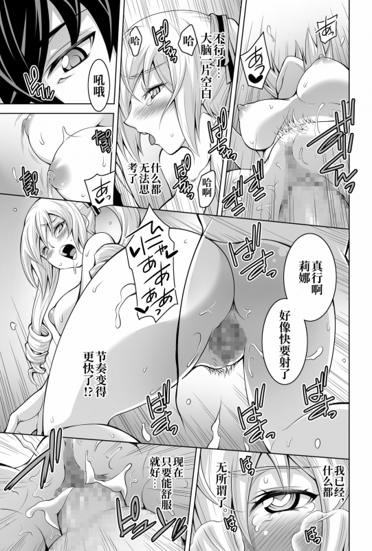 [H.H (Shiroi Kuroneko)] Mahouka Koukou no Retsujousei Raihousha (Mahouka Koukou no Rettousei) [Chinese] [不咕鸟_18