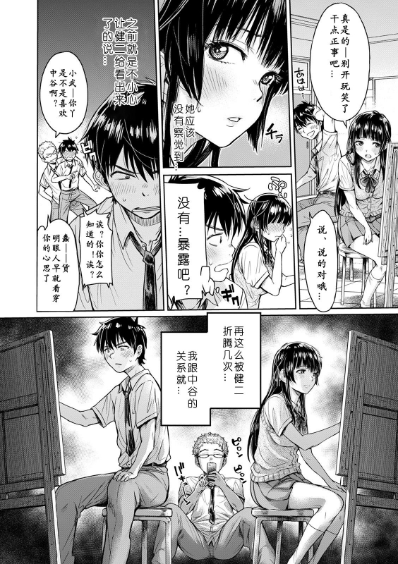 [H9] Kanojo ni Kokuhaku Suru Mae ni Tomodachi ni Nakadashi Sareta... (COMIC Shigekite_01