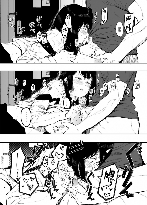 [Hachimin (eightman)] Boku no Kanojo to Sex Shite Kudasai 2 [Chinese] [无毒汉化组] [Digital]_22