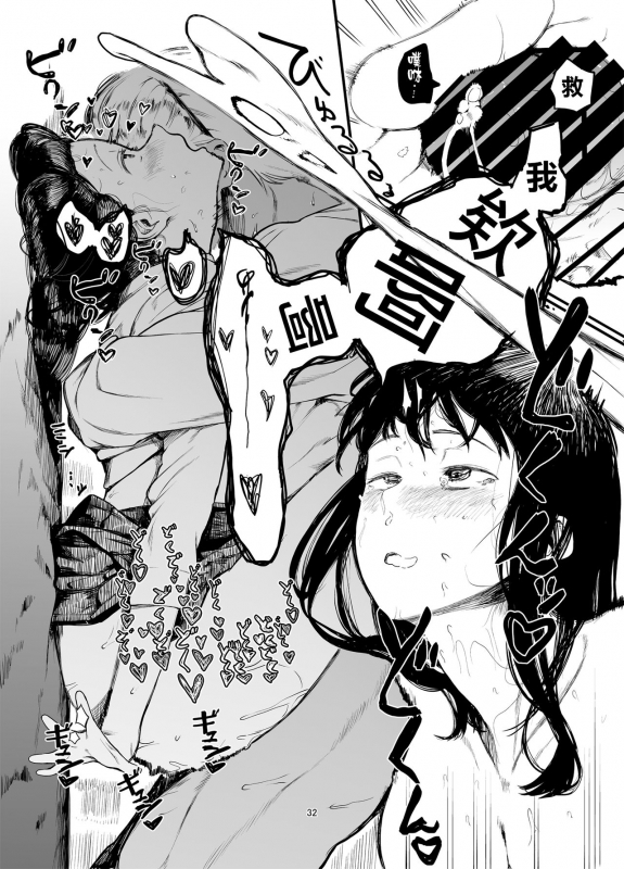 [Hachimin (eightman)] Boku no Kanojo to Sex Shite Kudasai 2 [Chinese] [无毒汉化组] [Digital]_33