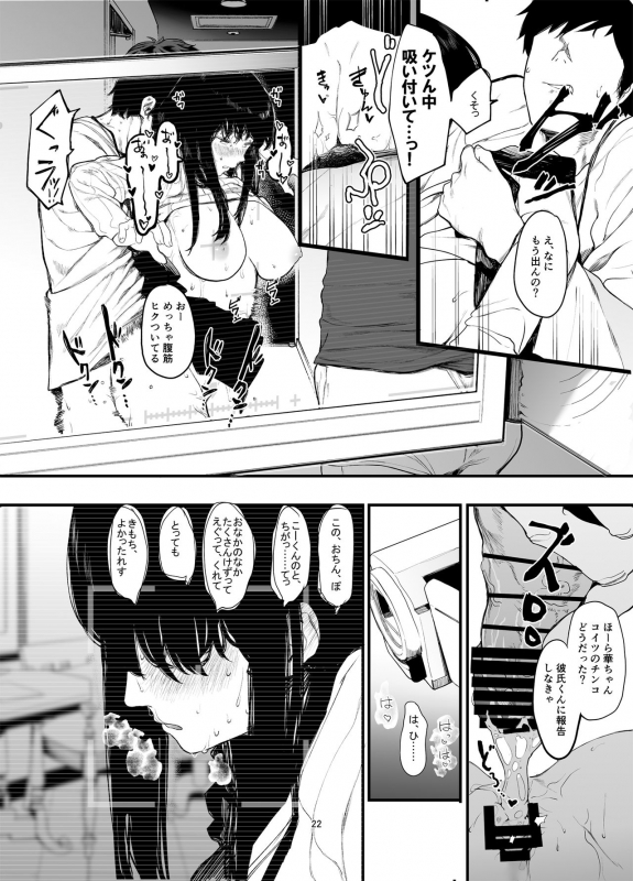 [Hachimin (eightman)] Boku no Kanojo to Sex Shite Kudasai 2 [Digital]_22