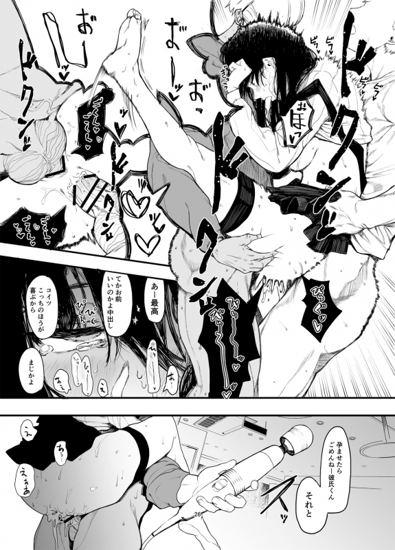 [Hachimin (eightman)] Boku no Kanojo to Sex Shite Kudasai 2 [Digital]_26