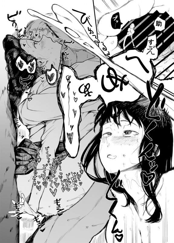 [Hachimin (eightman)] Boku no Kanojo to Sex Shite Kudasai 2 [Digital]_32