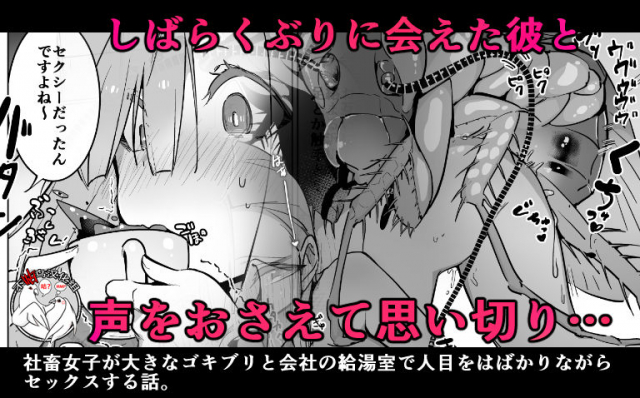 [Haechaimu (smomo)] Office Goki Mesu [Chinese] [不咕鸟汉化组]_00