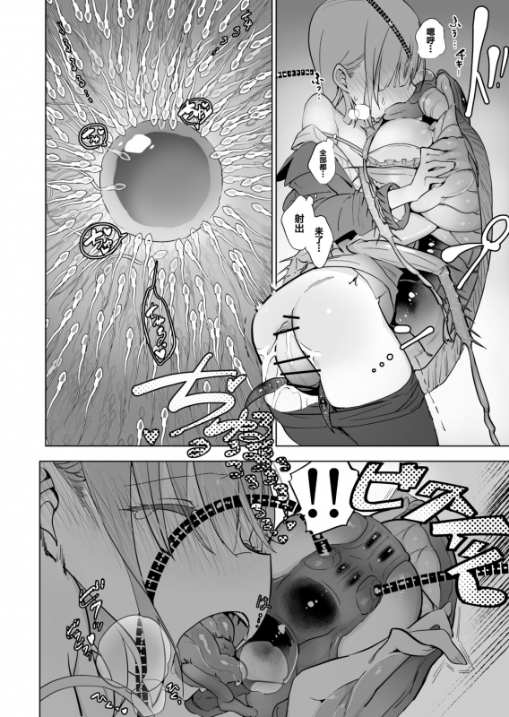 [Haechaimu (smomo)] Office Goki Mesu [Chinese] [不咕鸟汉化组]_11