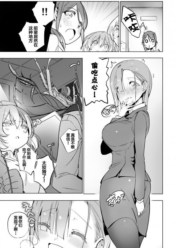 [Haechaimu (smomo)] Office Goki Mesu [Chinese] [不咕鸟汉化组]_12