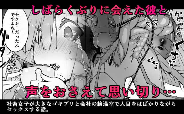 [Haechaimu (smomo)] Office Goki Mesu [English]_00