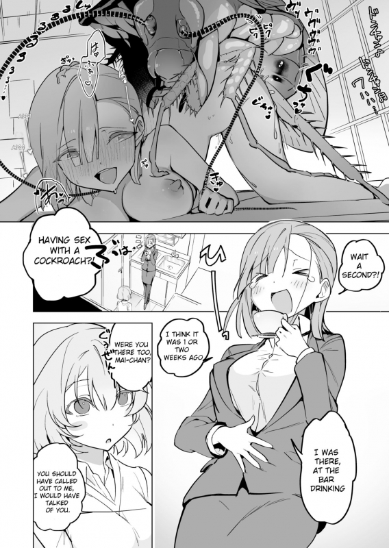 [Haechaimu (smomo)] Office Goki Mesu [English]_01