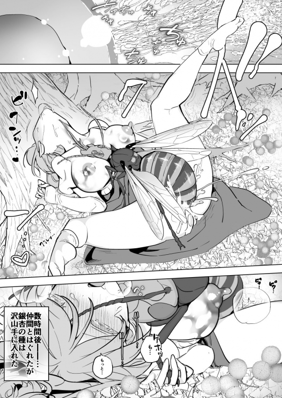 [Haechaimu (smomo)] hachi × ginnan hiroi no musume_12