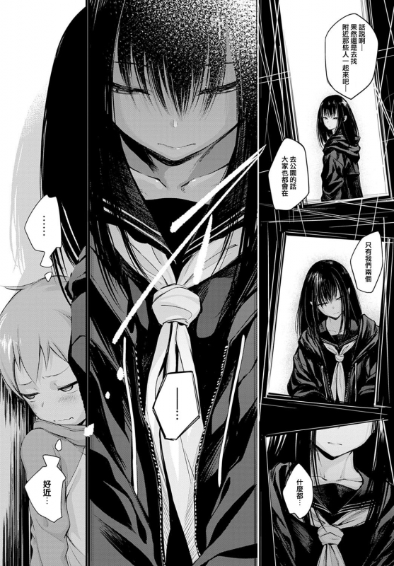 [Haguruma] Hatsu Koi (COMIC Anthurium 2021-02) [Chinese] [e04a8678翻譯] [Digital]_02