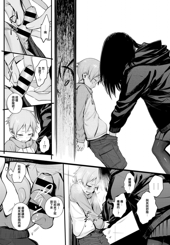 [Haguruma] Hatsu Koi (COMIC Anthurium 2021-02) [Chinese] [e04a8678翻譯] [Digital]_03