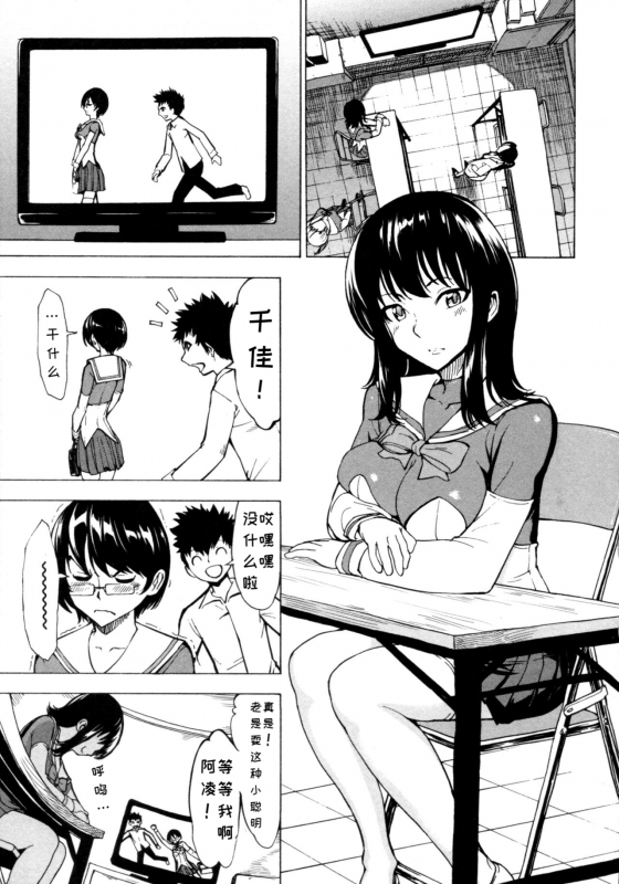[Hakaba] Hikoukai Benjo In no Maku (Kedamono no Ie (Gekan)) [Chinese] [BLUE氪个人翻译]_04