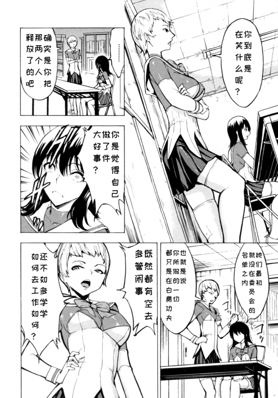 [Hakaba] Hikoukai Benjo In no Maku (Kedamono no Ie (Gekan)) [Chinese] [BLUE氪个人翻译]_05