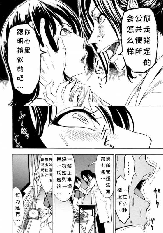 [Hakaba] Hikoukai Benjo In no Maku (Kedamono no Ie (Gekan)) [Chinese] [BLUE氪个人翻译]_07