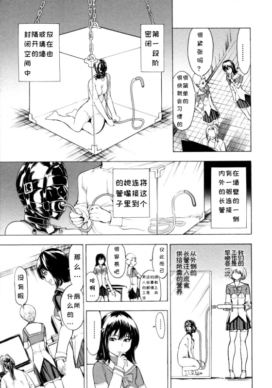 [Hakaba] Hikoukai Benjo In no Maku (Kedamono no Ie (Gekan)) [Chinese] [BLUE氪个人翻译]_26