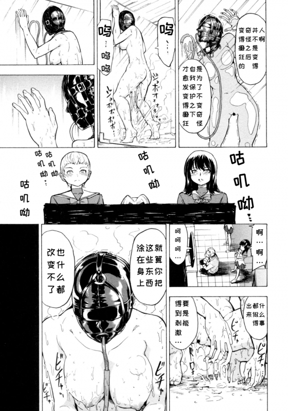 [Hakaba] Hikoukai Benjo In no Maku (Kedamono no Ie (Gekan)) [Chinese] [BLUE氪个人翻译]_32