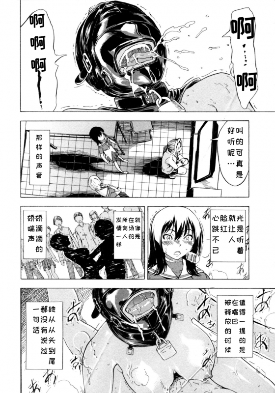 [Hakaba] Hikoukai Benjo In no Maku (Kedamono no Ie (Gekan)) [Chinese] [BLUE氪个人翻译]_42