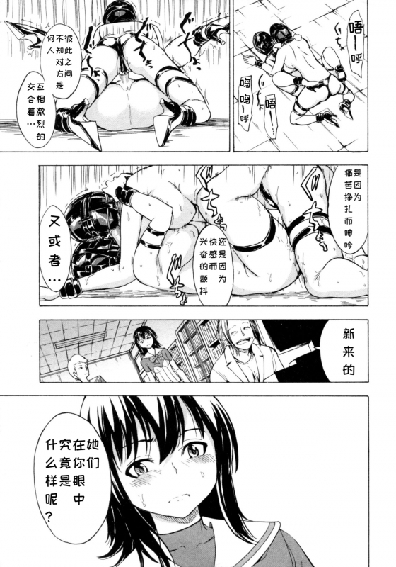 [Hakaba] Hikoukai Benjo In no Maku (Kedamono no Ie (Gekan)) [Chinese] [BLUE氪个人翻译]_51