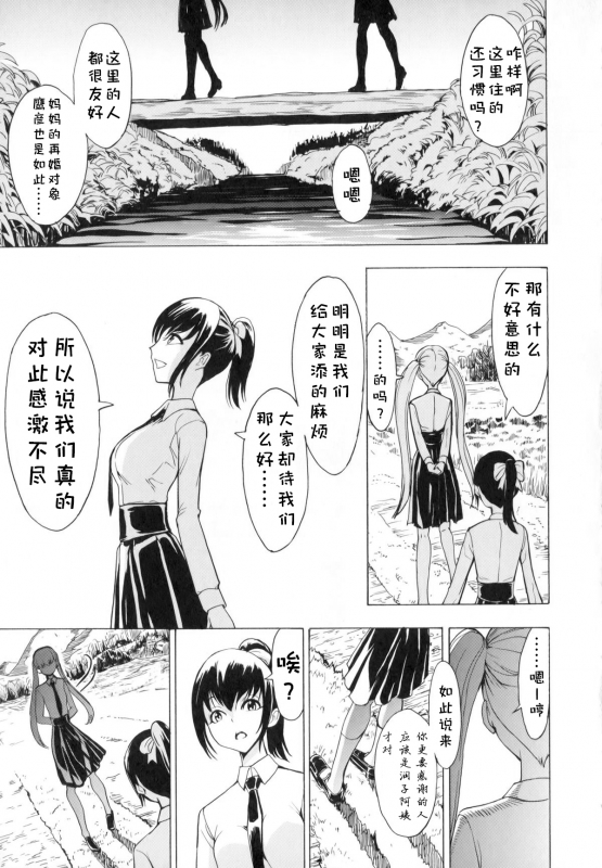 [Hakaba] Kedamono no Ie (Joukan) [Chinese] [BLUE氪个人翻译]_014