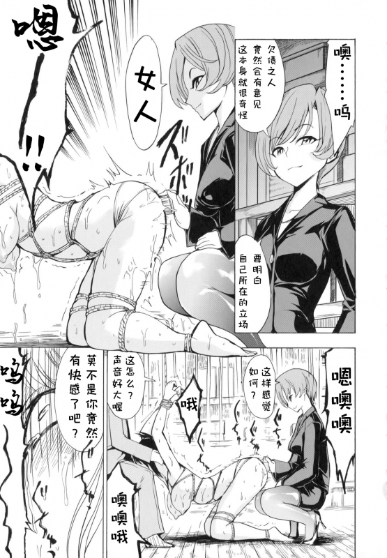 [Hakaba] Kedamono no Ie (Joukan) [Chinese] [BLUE氪个人翻译]_022