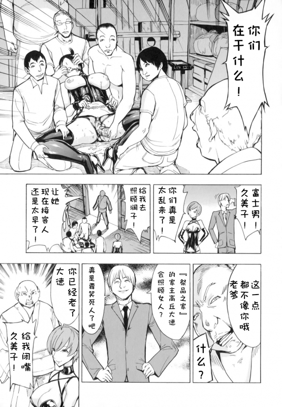 [Hakaba] Kedamono no Ie (Joukan) [Chinese] [BLUE氪个人翻译]_056