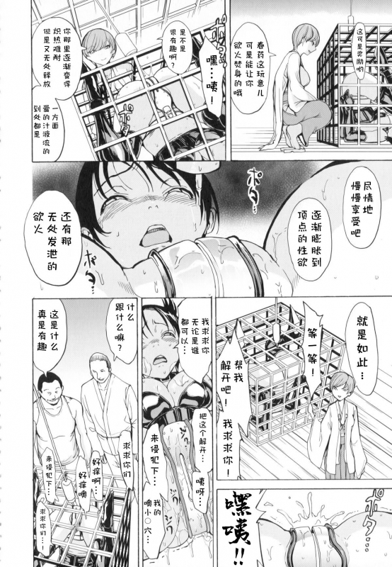 [Hakaba] Kedamono no Ie (Joukan) [Chinese] [BLUE氪个人翻译]_147