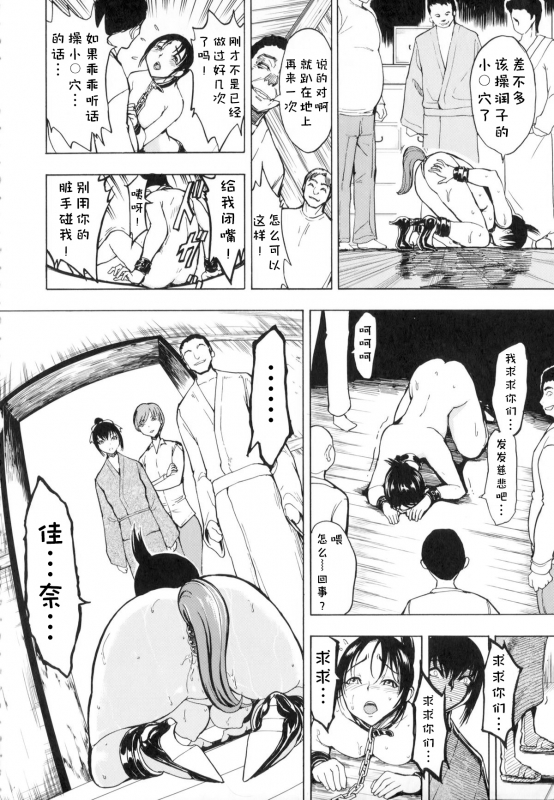 [Hakaba] Kedamono no Ie (Joukan) [Chinese] [BLUE氪个人翻译]_161