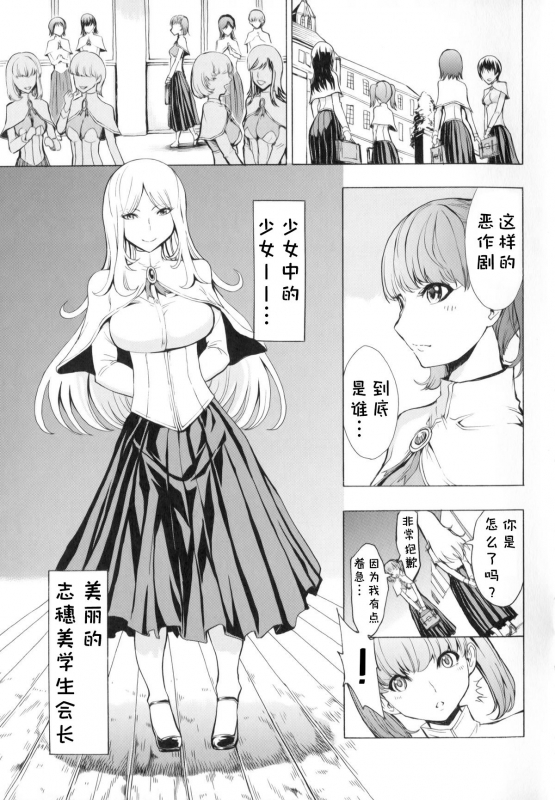 [Hakaba] Kedamono no Ie (Joukan) [Chinese] [BLUE氪个人翻译]_190