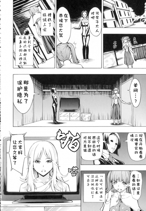 [Hakaba] Kedamono no Ie (Joukan) [Chinese] [BLUE氪个人翻译]_193