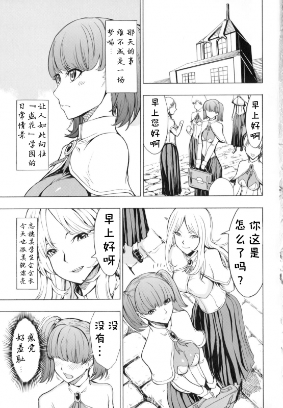 [Hakaba] Kedamono no Ie (Joukan) [Chinese] [BLUE氪个人翻译]_210