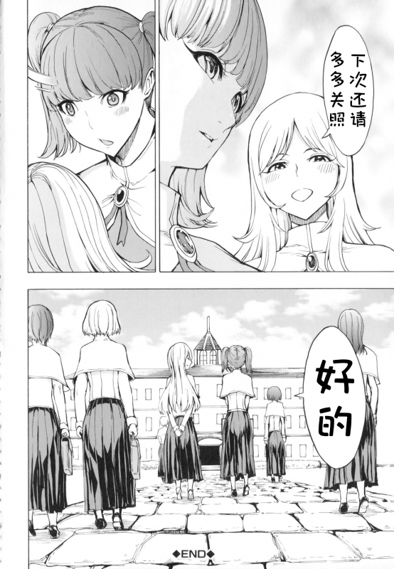 [Hakaba] Kedamono no Ie (Joukan) [Chinese] [BLUE氪个人翻译]_211