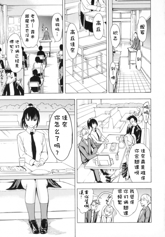 [Hakaba] Kedamono no Ie (Joukan) [Chinese] [BLUE氪个人翻译] [Ongoing]_066