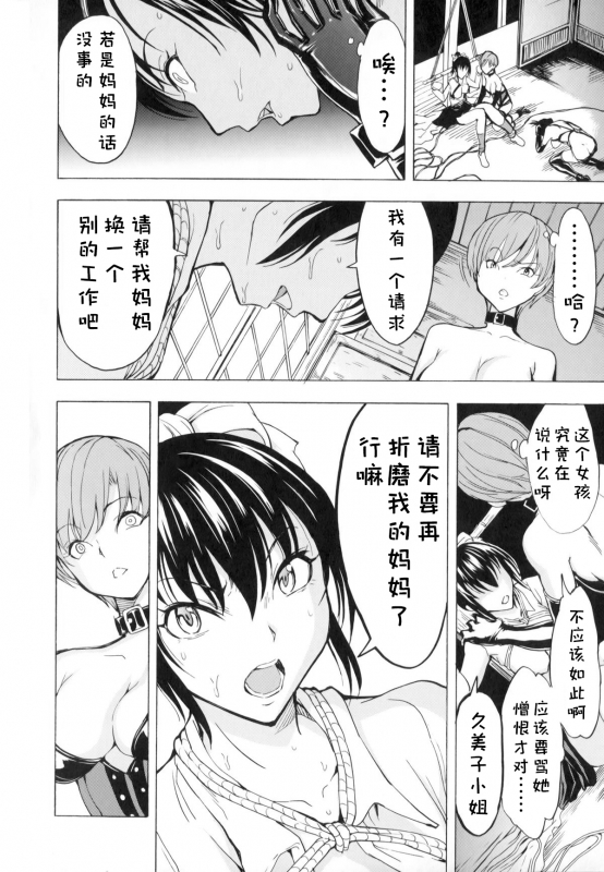 [Hakaba] Kedamono no Ie (Joukan) [Chinese] [BLUE氪个人翻译] [Ongoing]_093