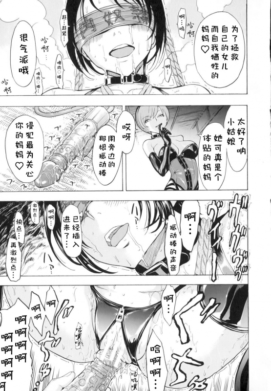 [Hakaba] Kedamono no Ie (Joukan) [Chinese] [BLUE氪个人翻译] [Ongoing]_108